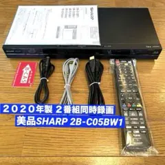 2026年最新】シャープ ブルーレイレコーダー AQUOSブルーレイ 2B