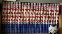 NANA 全巻セット 1-21巻 矢沢あい
