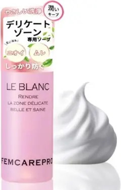 LE BLANC デリケートゾーンソープ