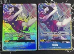 芳香脚　パフュームフェムル パラレル　プレミアムカードコレクション 2枚セット