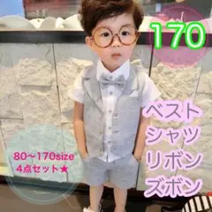 170サイズ　男の子サマーフォーマル4点セット　半袖　グレー　キッズ　子供服