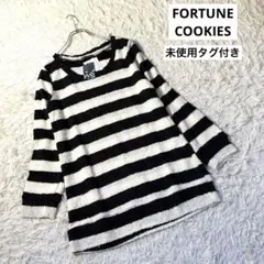 タグ付き　フォーチュンクッキーズ　ボーダー柄長袖ニットトップス　セーター　L