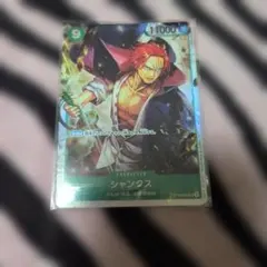 ワンピースカード　シャンクス　SR