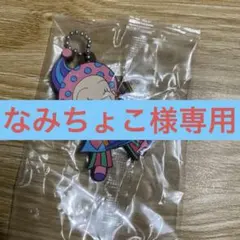 なみちょこ様専用ページ