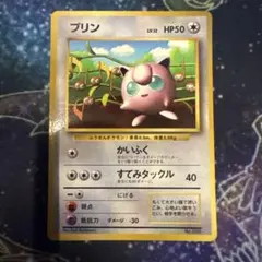 プリン LV.12 旧裏 光沢あり コロコロコミック - メルカリ