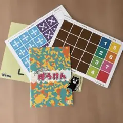 ワンダーボックス