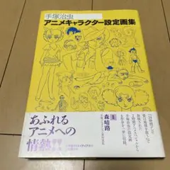 全24冊】月刊 手塚治虫マガジン 全巻セット - メルカリ