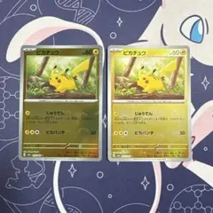 ピカチュウ C スカーレット&バイオレット 強化拡張パック ポケモン