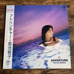 2026年最新】菊池桃子 アドベンチャー レコードの人気アイテム - メルカリ