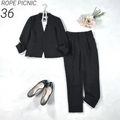【洗える・ストレッチ】　ロペピクニック　パンツスーツ　ノーカラー　通勤　黒　36