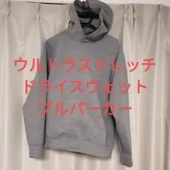 ユニクロ　パーカー　ウルトラストレッチドライスウェットプルパーカ ー　 M