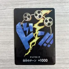 スーパーパラレル ドンカード　エネル　10枚セット ドン！！カード[エネル] | スーパーパラレル | ドラゴンスター