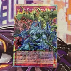 遊戯王　レッド•デーモンズ•チェーン　オーバーフレーム　プリズマ