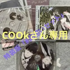 ドラマCD 制服、深夜２時。