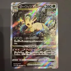 2026年最新】sar リーフィアvstarの人気アイテム - メルカリ