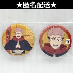 呪術廻戦　コラボ　どうとんぼり神座　KAMUKURA 缶バッジ　虎杖悠仁