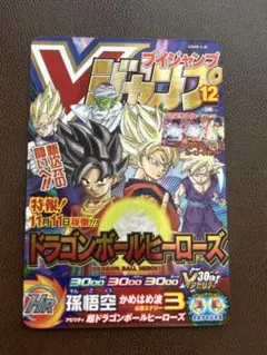 2026年最新】ドラゴンボールヒーローズ ugm8-vjrの人気アイテム - メルカリ