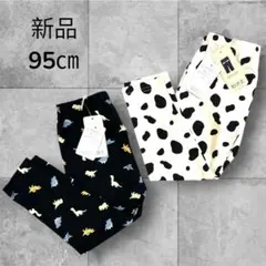 95センチ　ベビー服　子供服　レギンスパンツ　恐竜　新品　未使用　女の子　男の子