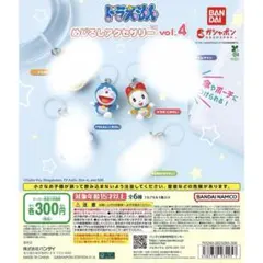 L*y様 ドラえもん　ドラミちゃん　めじるしチャーム　2個セット