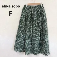 エヘカソポ　ロングスカート　花柄　グリーン　フリーサイズのサムネイル