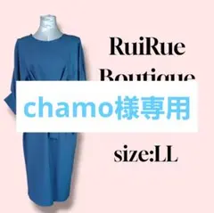 chamo様専用