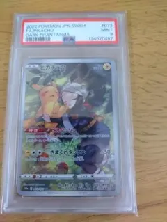 ピカチュウchr PSA9 2026年最新】ピカチュウ chr psa9の人気アイテム - メルカリ