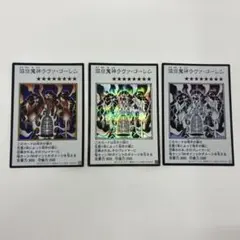 溶岩魔神ラヴァゴーレム　マンガ　カラーウルトラ＋モノクロシク、ウルトラ