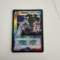 2026年最新】ドルゲーザの人気アイテム - メルカリ