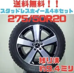 【引取限定】スタッドレスタイヤ 275/50R20 4本セットのサムネイル