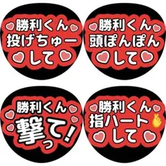 timelesz タイムレス　佐藤勝利　ファンサ　カンペ　うちわ文字