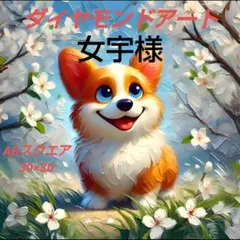 女宇様 リクエスト 2点 まとめ商品