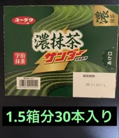 有楽製菓 濃抹茶サンダー30本