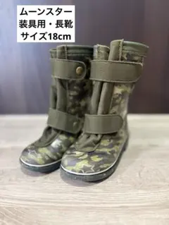 2026年最新】ムーンスター 長靴 ジュニアの人気アイテム - メルカリ