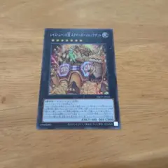 遊戯王　レイズムーンの望スクイーズージャックポット　スーパーレア　一枚
