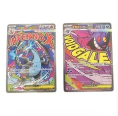 【即日発送】ポケモンカード メガドリームex メガリザードン　メガゲンガー　MA