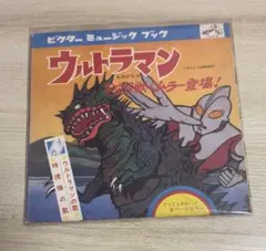 週間少年ジャンプ創刊25周年特別企画 ジャンプマルチワールド - メルカリ