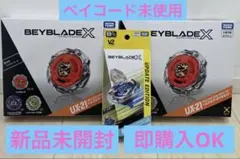 ベイブレードX UX-21 ヘルズネザーデッキセット & BX-00 - メルカリ
