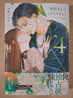 2026年最新】復縁なんていたしません！の人気アイテム - メルカリ