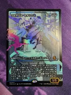 MTG スーパーヴォイド、ソセラ ジャパンショーケース Foil 2枚 - メルカリ