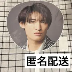 SnowMan 向井康二 ツアー うちわ iDOME スノーマン