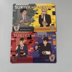 ハイキュー×すき家 オリジナルカード第2弾