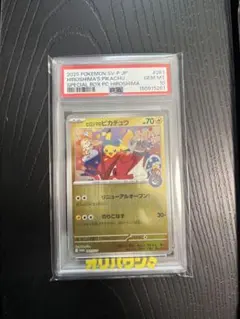 2026年最新】ヒロシマのピカチュウ PSA10 の人気アイテム - メルカリ