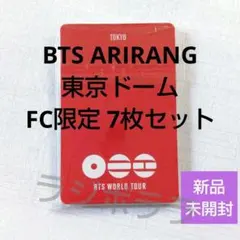 BTS 東京ドームFC限定トレカ7枚セット ARIRANG アリラン ARMY - メルカリ