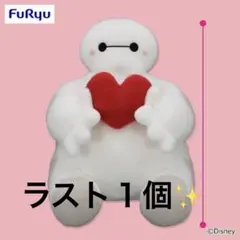 【新品】ベイマックスハートをぎゅっと V-BIGぬいぐるみ