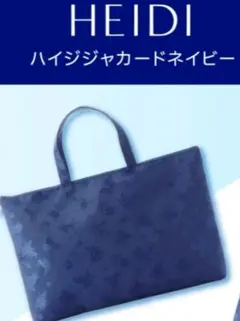 s*u様 FEILER ハイジ ジャガード トートバッグ ネイビー