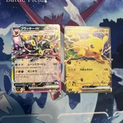 ポケモンカード ブラッキーex ピカチュウex 2枚セット - メルカリ