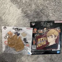 ハイキュー!! 一番くじ 最強の挑戦者 宮侑　G賞H賞