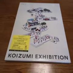 2026年最新】コイズミエキシビションの人気アイテム - メルカリ