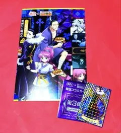 銀だこ ハンターハンター 限定コラボカード クロロ ホロ仕様 スリーブ 幻影旅団