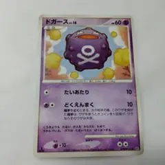 ドガース ○ 拡張パック ホロンの研究塔 005/086 - メルカリ